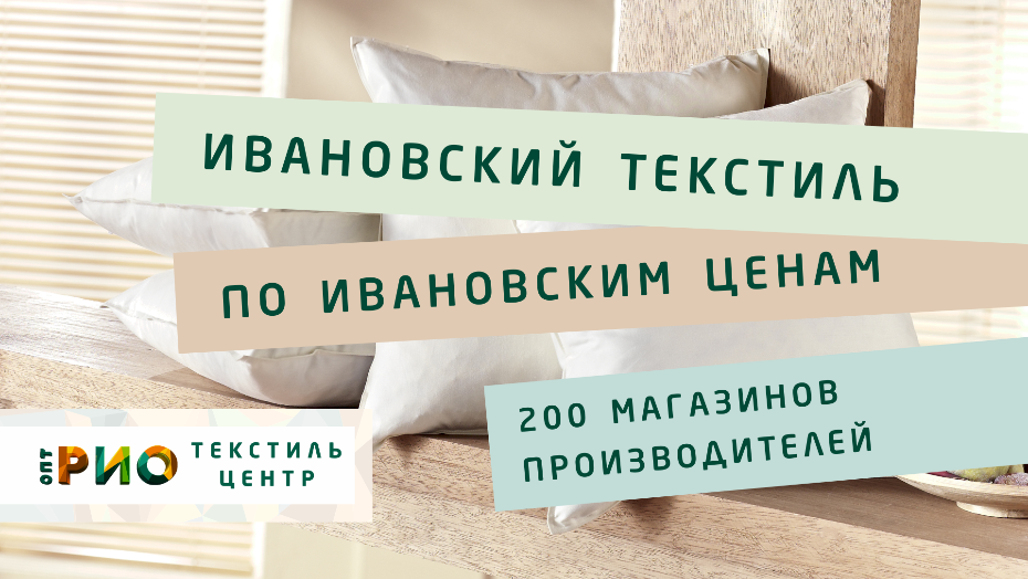 Как выбрать постельное белье. Полезные советы и статьи от экспертов Текстиль центра РИО  Рыбинск